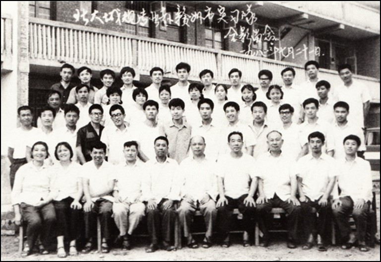 a57a84d9a538425191bd25ccd83d54f6.jpg 北大城规专业赴赣州实习队(1981年7月21日).jpg