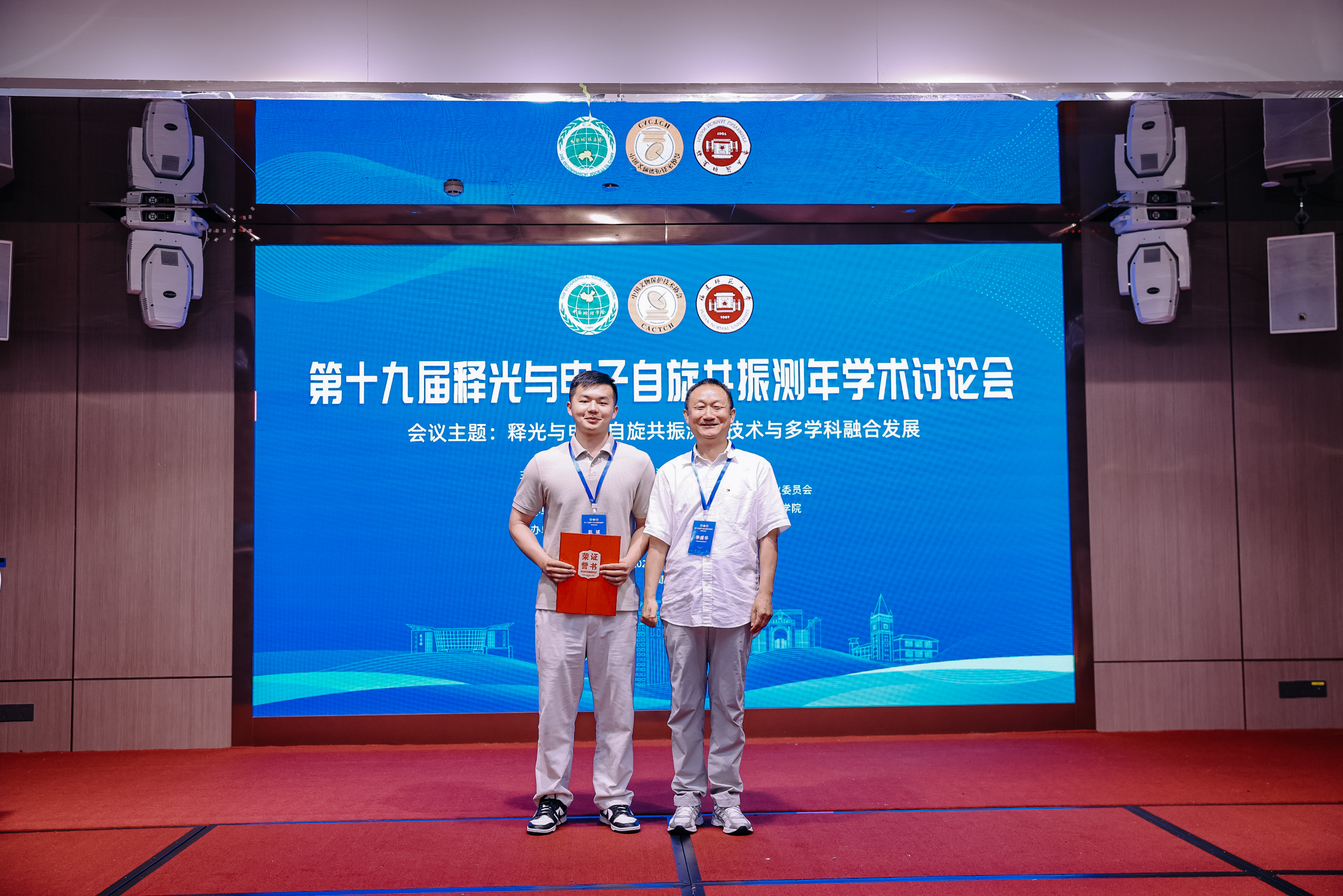 赵城_LED获__ 奖照片.JPG