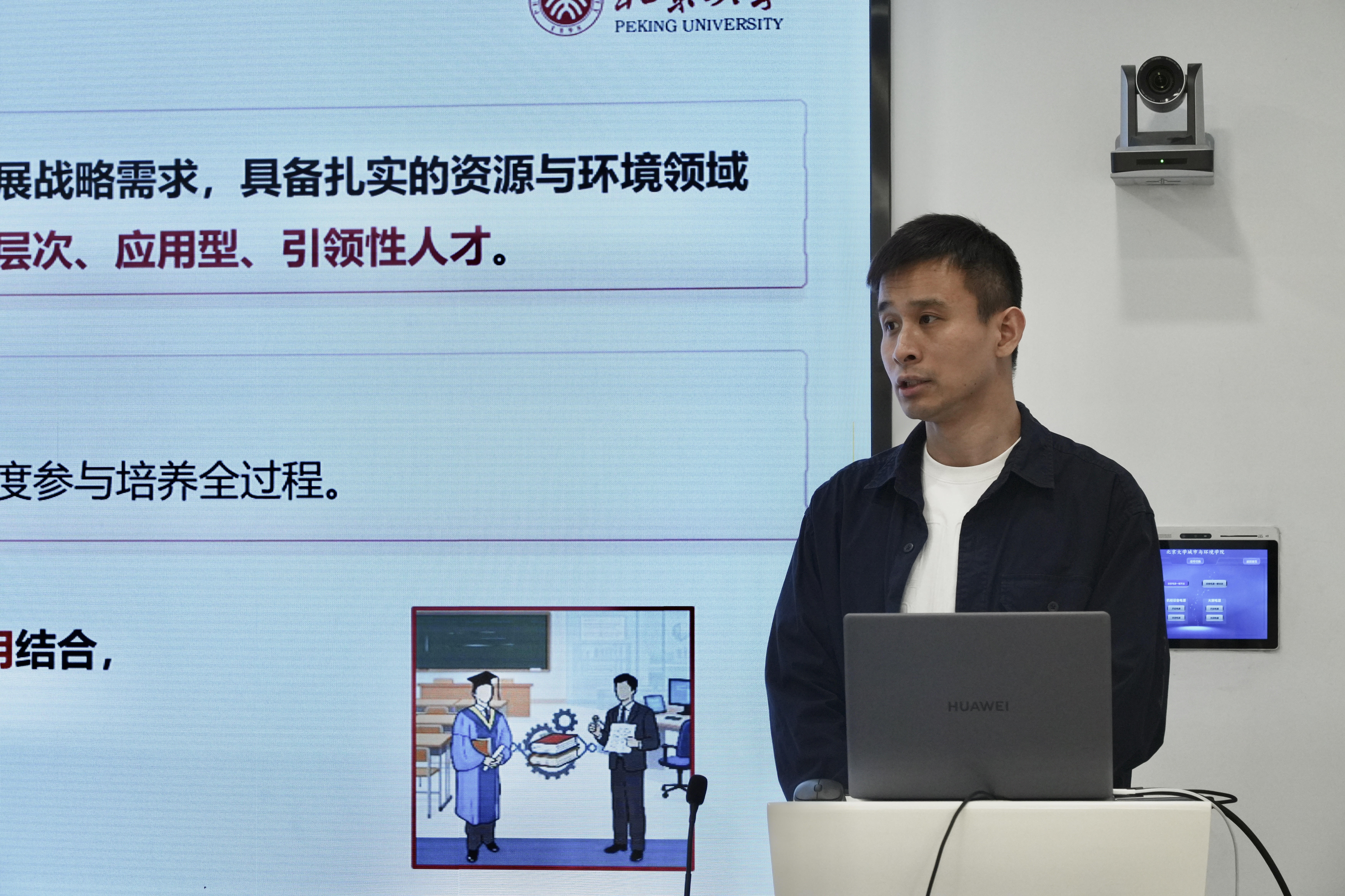 图3 朱晟君介绍赌博平台
学科与人才培养情况.jpg