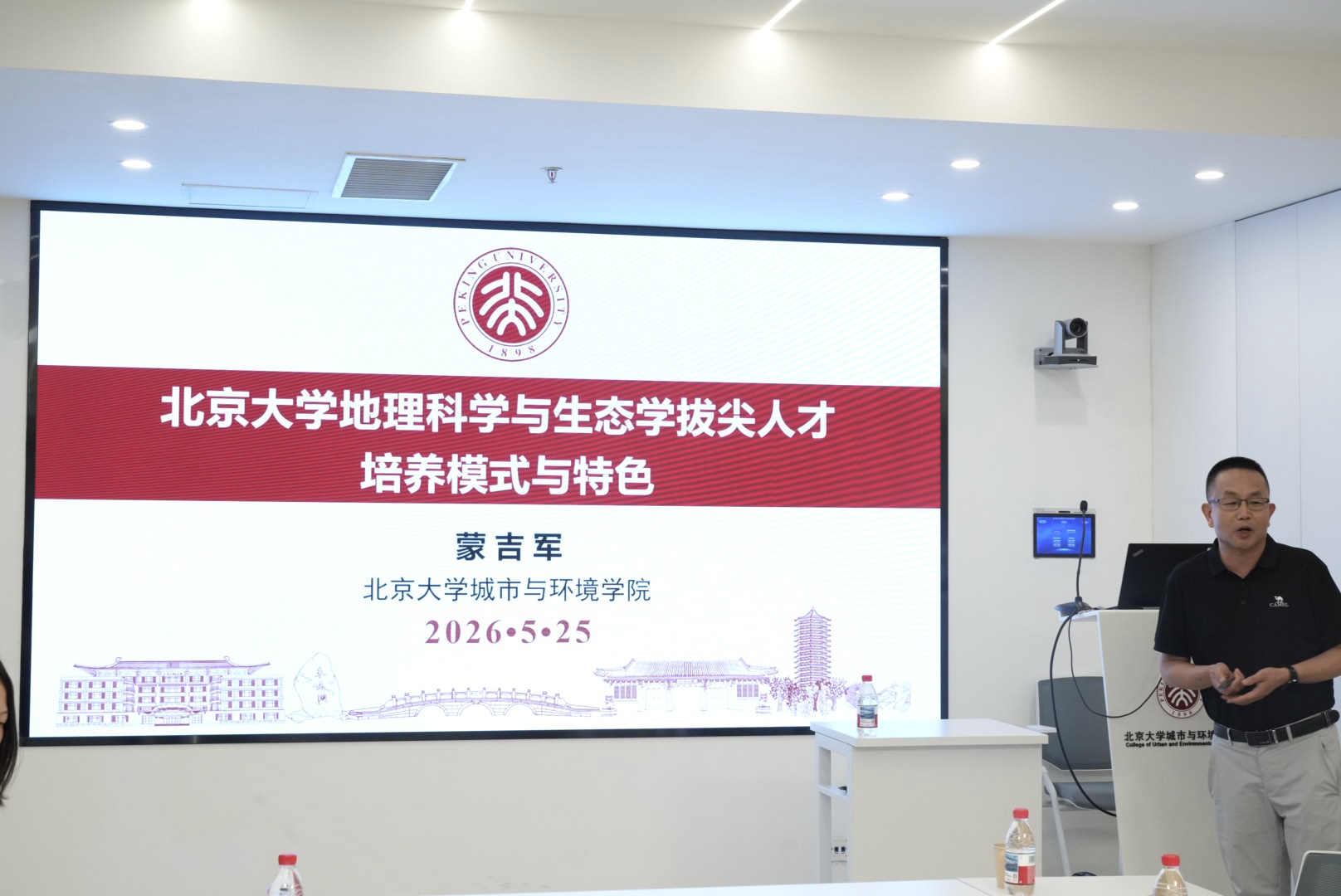 蒙吉军介绍北大赌博平台
拔尖计划培养基本情况.jpg 蒙吉军介绍北大赌博平台
拔尖计划培养基本情况.jpg